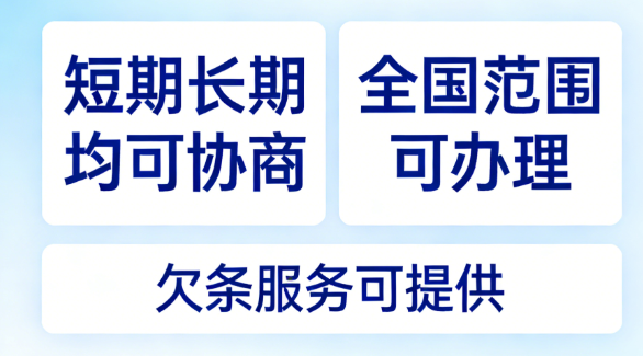 征信不良借贷